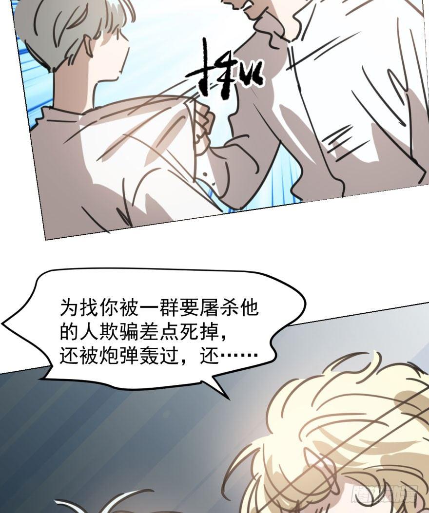 敖敖待捕韩漫全集-第四十八话 终于有了无删减无遮挡章节图片 