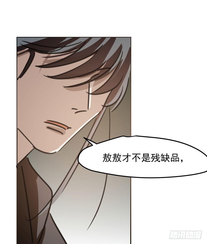 敖敖待捕韩漫全集-第四十八话 终于有了无删减无遮挡章节图片 