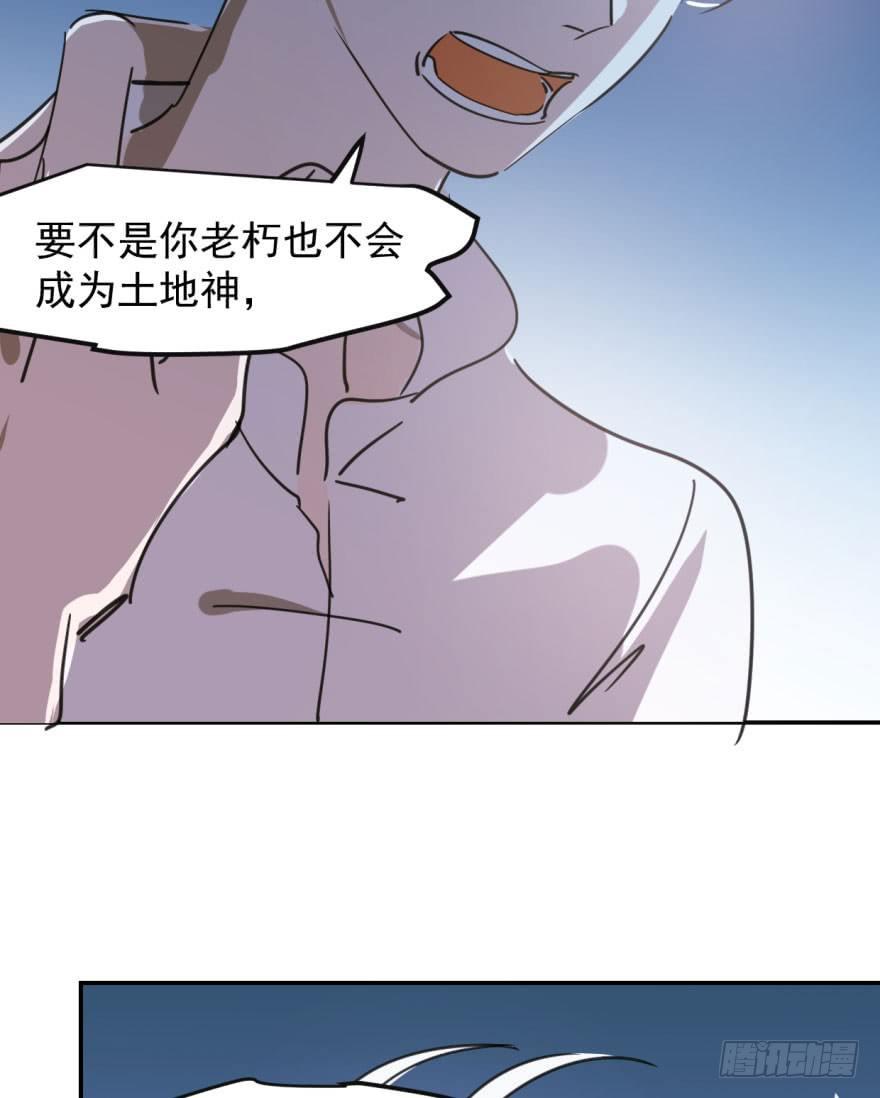敖敖待捕韩漫全集-第四十八话 终于有了无删减无遮挡章节图片 
