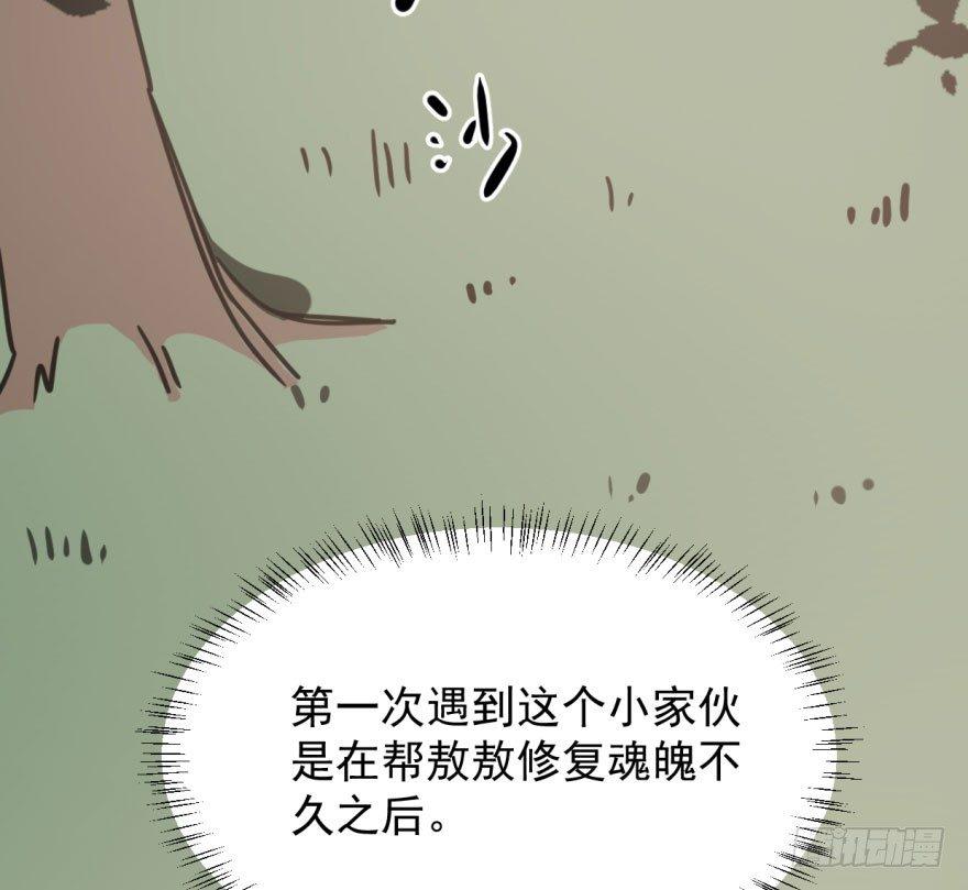 敖敖待捕韩漫全集-第四十九话 小土地行刺大龙无删减无遮挡章节图片 