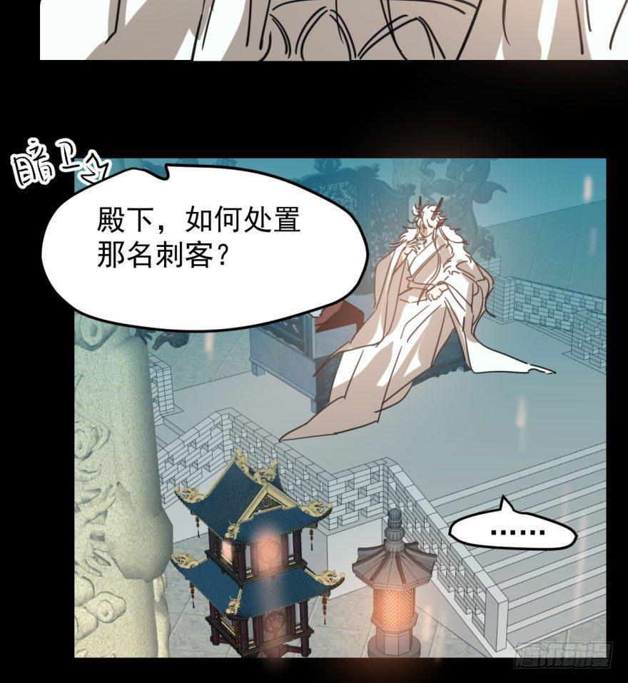 敖敖待捕韩漫全集-第四十九话 小土地行刺大龙无删减无遮挡章节图片 