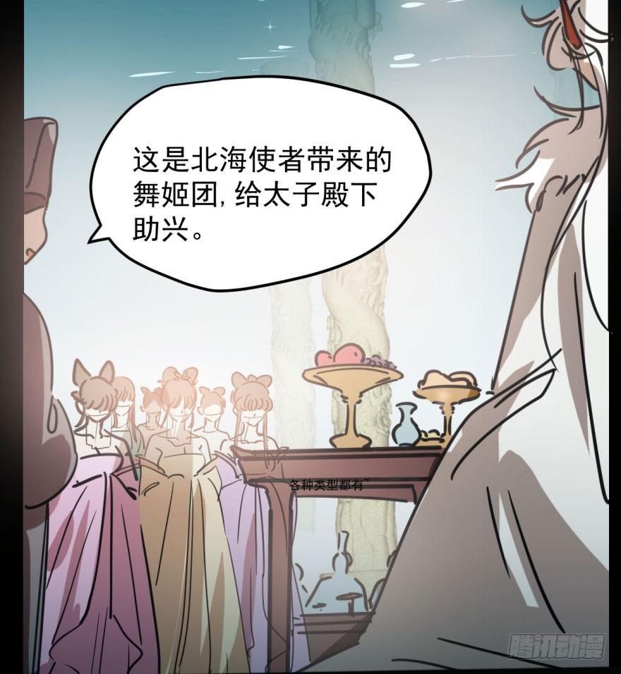 敖敖待捕韩漫全集-第四十九话 小土地行刺大龙无删减无遮挡章节图片 