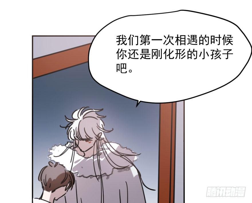 敖敖待捕韩漫全集-第四十九话 小土地行刺大龙无删减无遮挡章节图片 