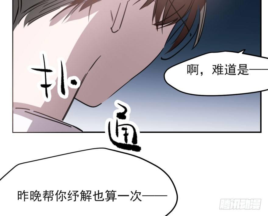 敖敖待捕韩漫全集-第四十九话 小土地行刺大龙无删减无遮挡章节图片 