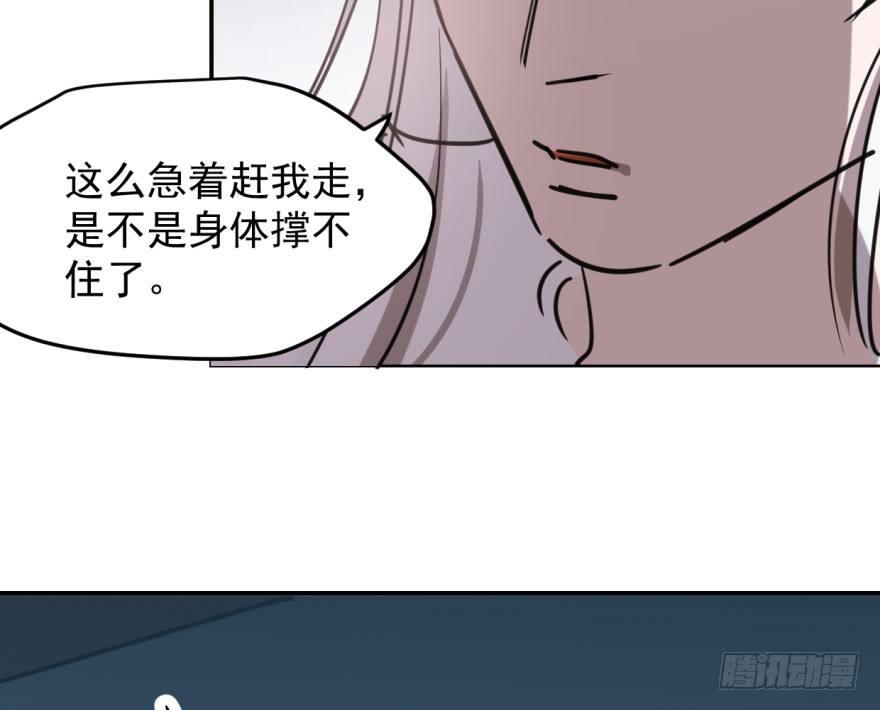敖敖待捕韩漫全集-第四十九话 小土地行刺大龙无删减无遮挡章节图片 