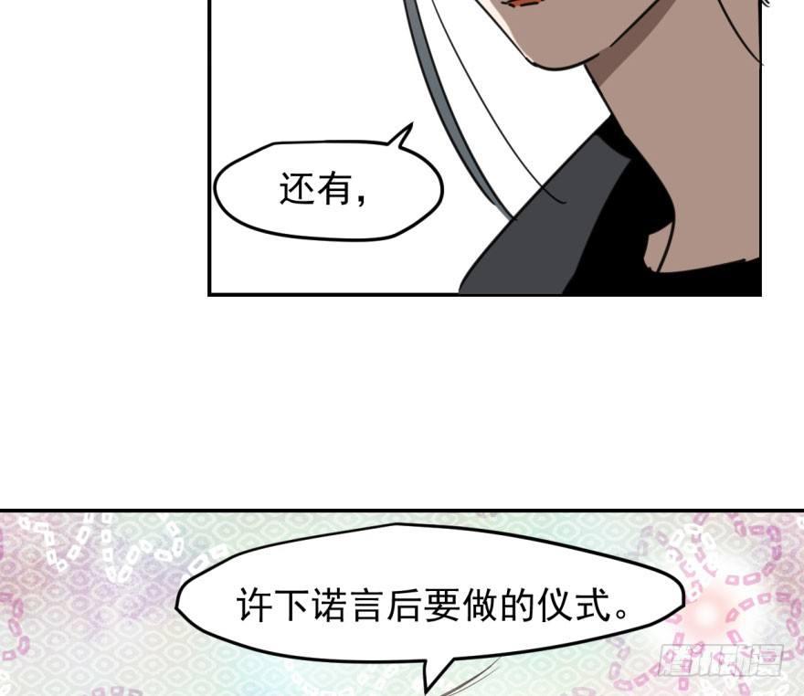 敖敖待捕韩漫全集-第四十九话 小土地行刺大龙无删减无遮挡章节图片 