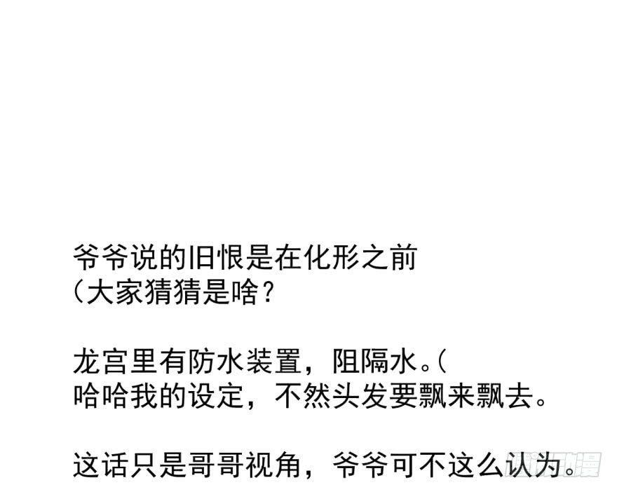 敖敖待捕韩漫全集-第四十九话 小土地行刺大龙无删减无遮挡章节图片 