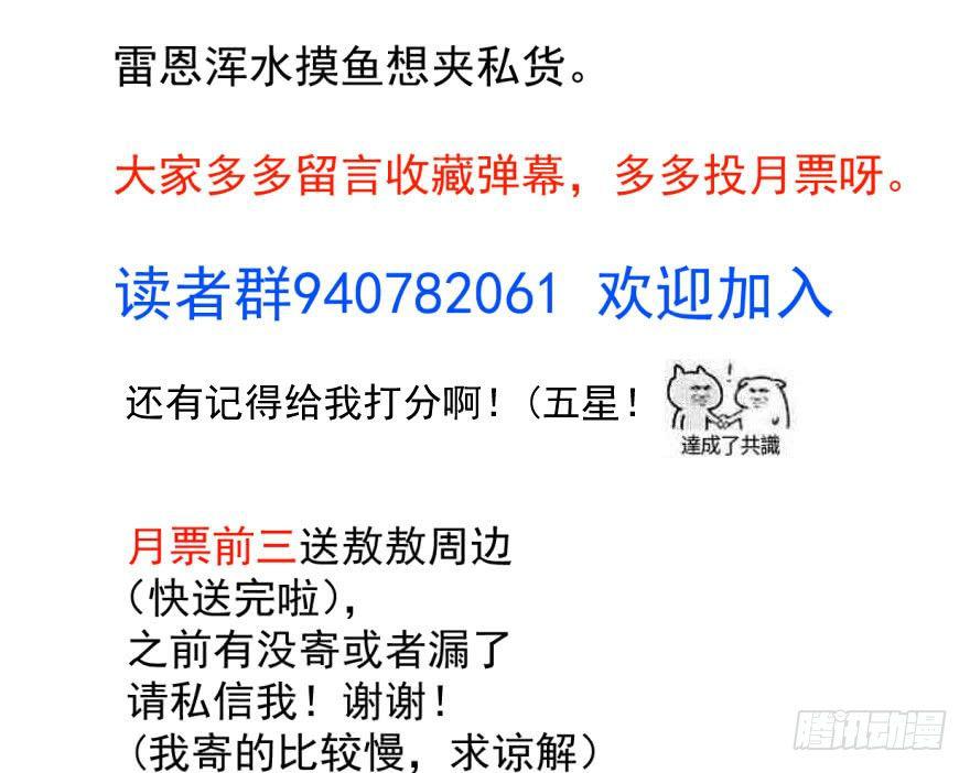 敖敖待捕韩漫全集-第四十九话 小土地行刺大龙无删减无遮挡章节图片 