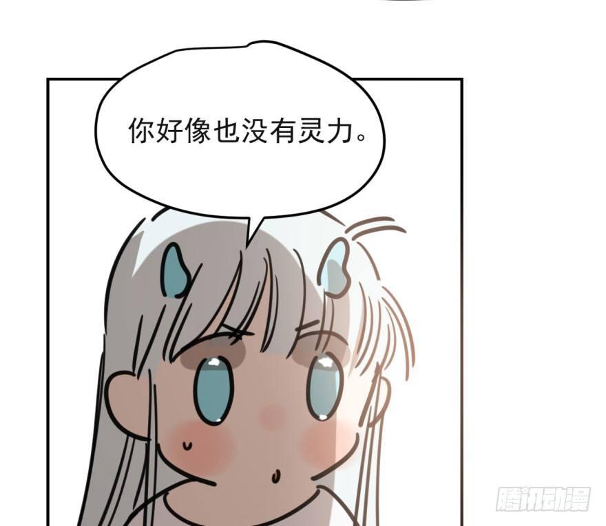 敖敖待捕韩漫全集-第五十话 一下子就变大了无删减无遮挡章节图片 