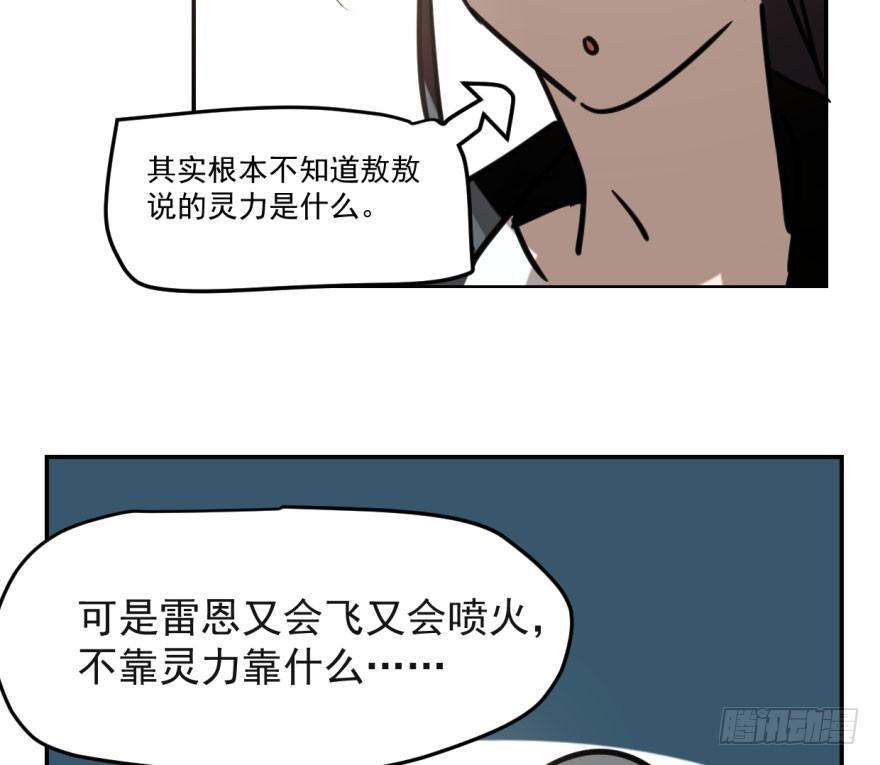 敖敖待捕韩漫全集-第五十话 一下子就变大了无删减无遮挡章节图片 