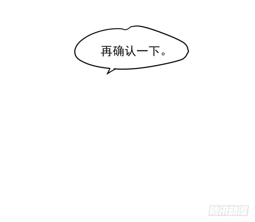 敖敖待捕韩漫全集-第五十话 一下子就变大了无删减无遮挡章节图片 