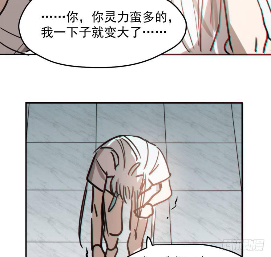 敖敖待捕韩漫全集-第五十话 一下子就变大了无删减无遮挡章节图片 