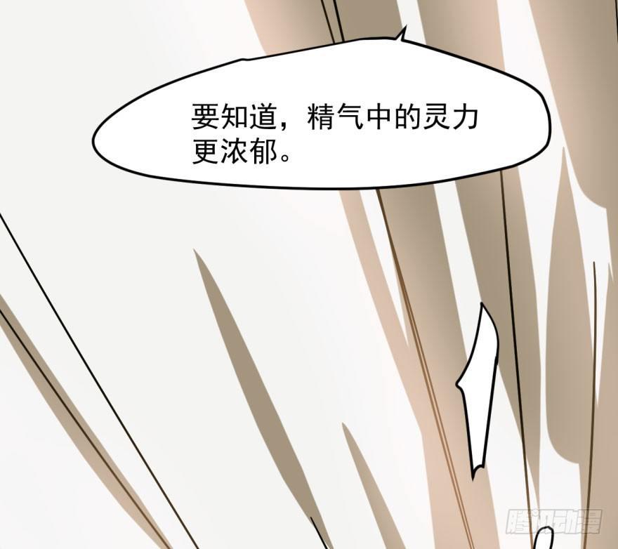 敖敖待捕韩漫全集-第五十话 一下子就变大了无删减无遮挡章节图片 