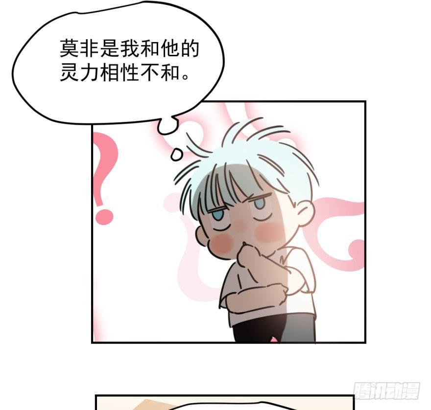 敖敖待捕韩漫全集-第五十话 一下子就变大了无删减无遮挡章节图片 