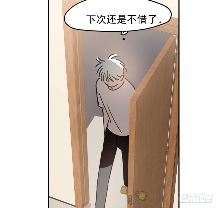 敖敖待捕韩漫全集-第五十话 一下子就变大了无删减无遮挡章节图片 