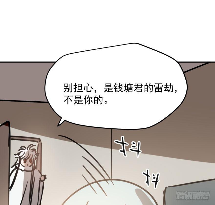 敖敖待捕韩漫全集-第五十话 一下子就变大了无删减无遮挡章节图片 
