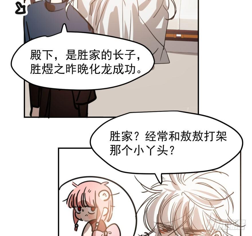 敖敖待捕韩漫全集-第五十话 一下子就变大了无删减无遮挡章节图片 