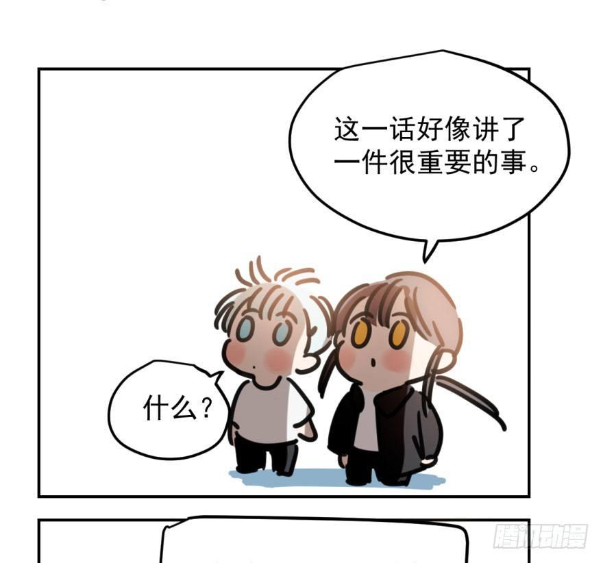 敖敖待捕韩漫全集-第五十话 一下子就变大了无删减无遮挡章节图片 