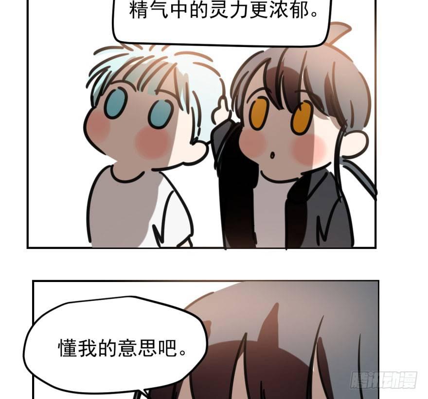 敖敖待捕韩漫全集-第五十话 一下子就变大了无删减无遮挡章节图片 