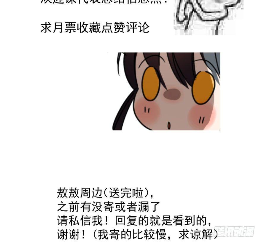 敖敖待捕韩漫全集-第五十话 一下子就变大了无删减无遮挡章节图片 