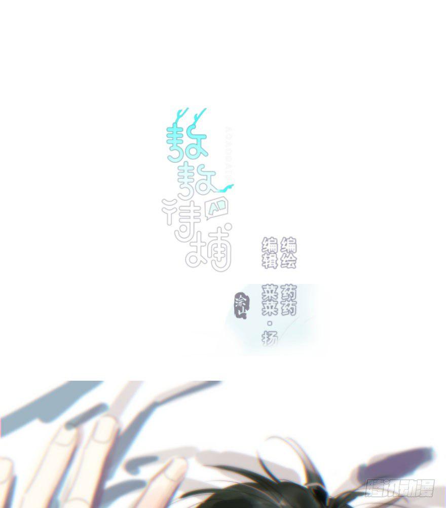 敖敖待捕韩漫全集-第五十一话 到处找球无删减无遮挡章节图片 