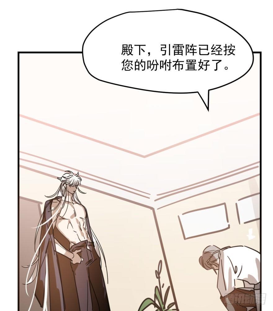 敖敖待捕韩漫全集-第五十一话 到处找球无删减无遮挡章节图片 