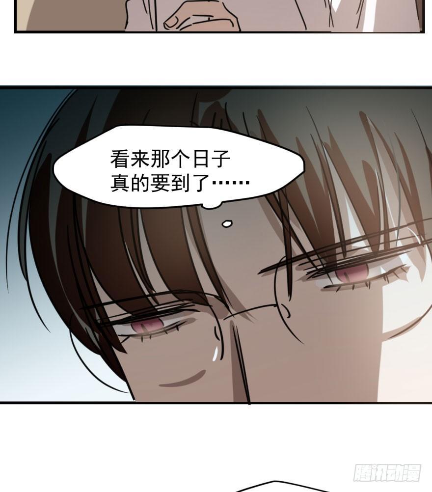 敖敖待捕韩漫全集-第五十一话 到处找球无删减无遮挡章节图片 