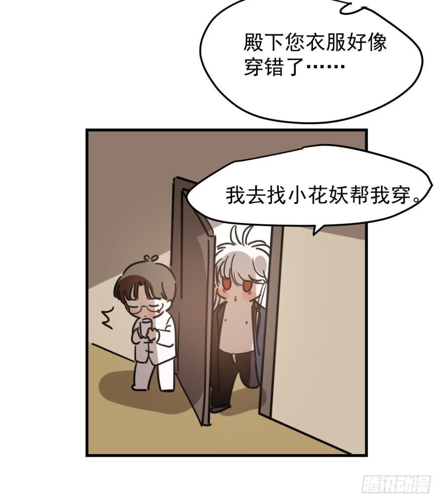 敖敖待捕韩漫全集-第五十一话 到处找球无删减无遮挡章节图片 