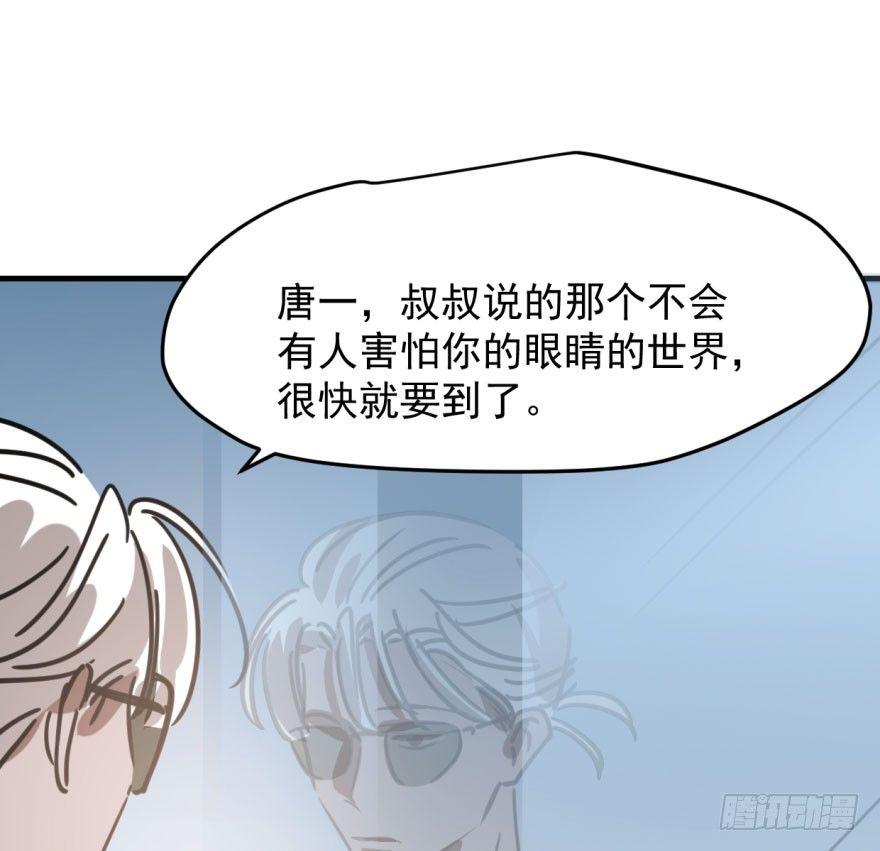 敖敖待捕韩漫全集-第五十一话 到处找球无删减无遮挡章节图片 