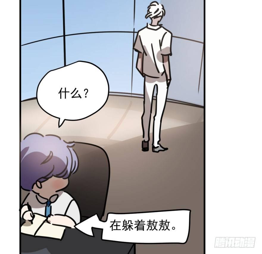敖敖待捕韩漫全集-第五十一话 到处找球无删减无遮挡章节图片 