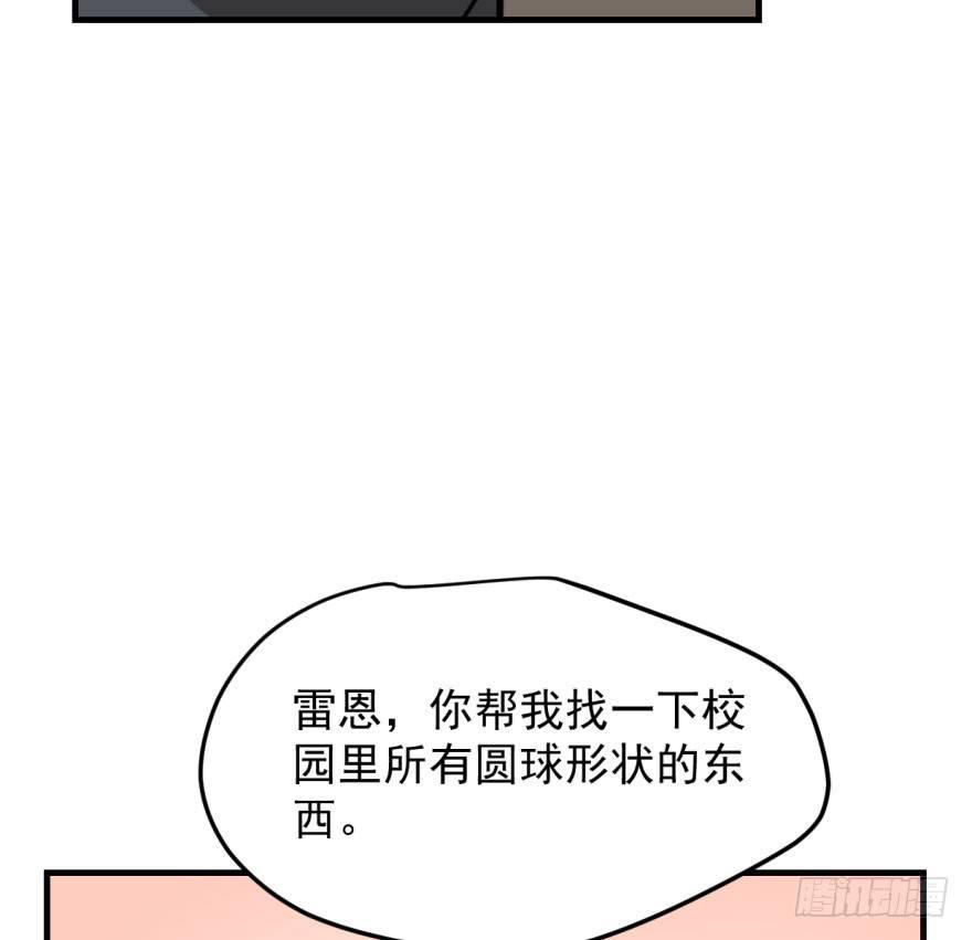 敖敖待捕韩漫全集-第五十一话 到处找球无删减无遮挡章节图片 