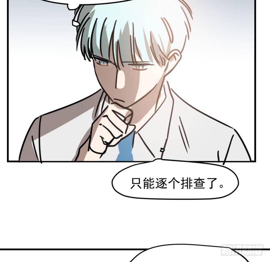 敖敖待捕韩漫全集-第五十一话 到处找球无删减无遮挡章节图片 