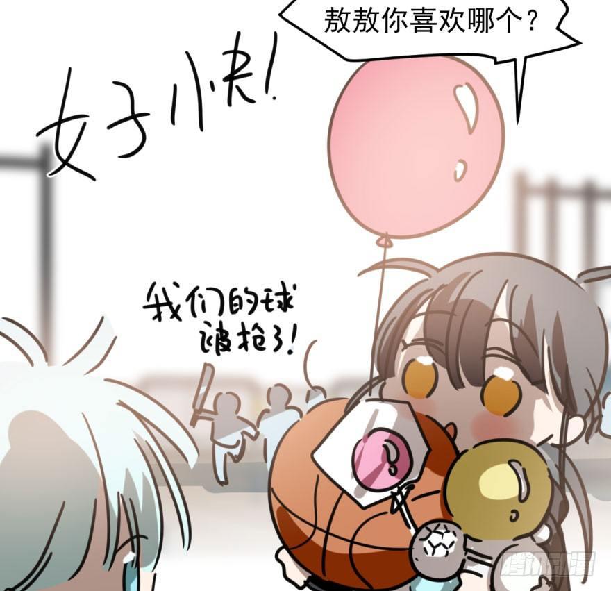 敖敖待捕韩漫全集-第五十一话 到处找球无删减无遮挡章节图片 