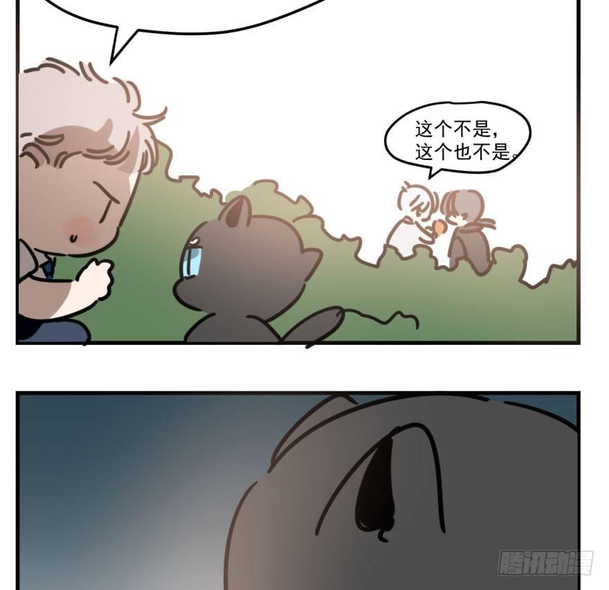 敖敖待捕韩漫全集-第五十一话 到处找球无删减无遮挡章节图片 