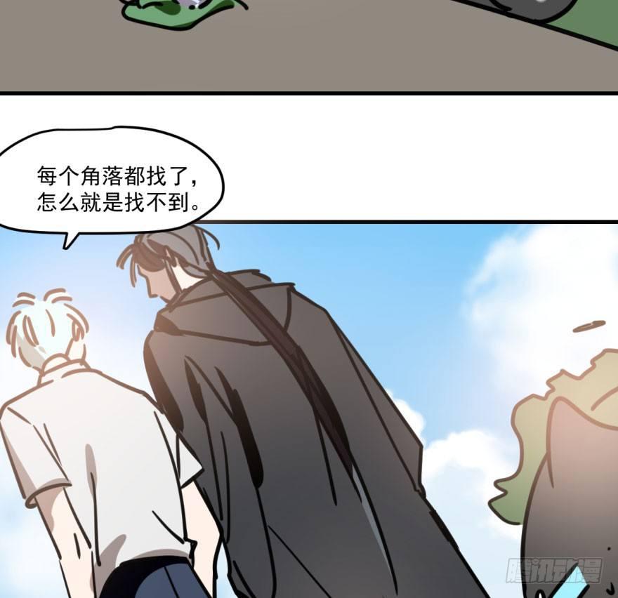 敖敖待捕韩漫全集-第五十一话 到处找球无删减无遮挡章节图片 
