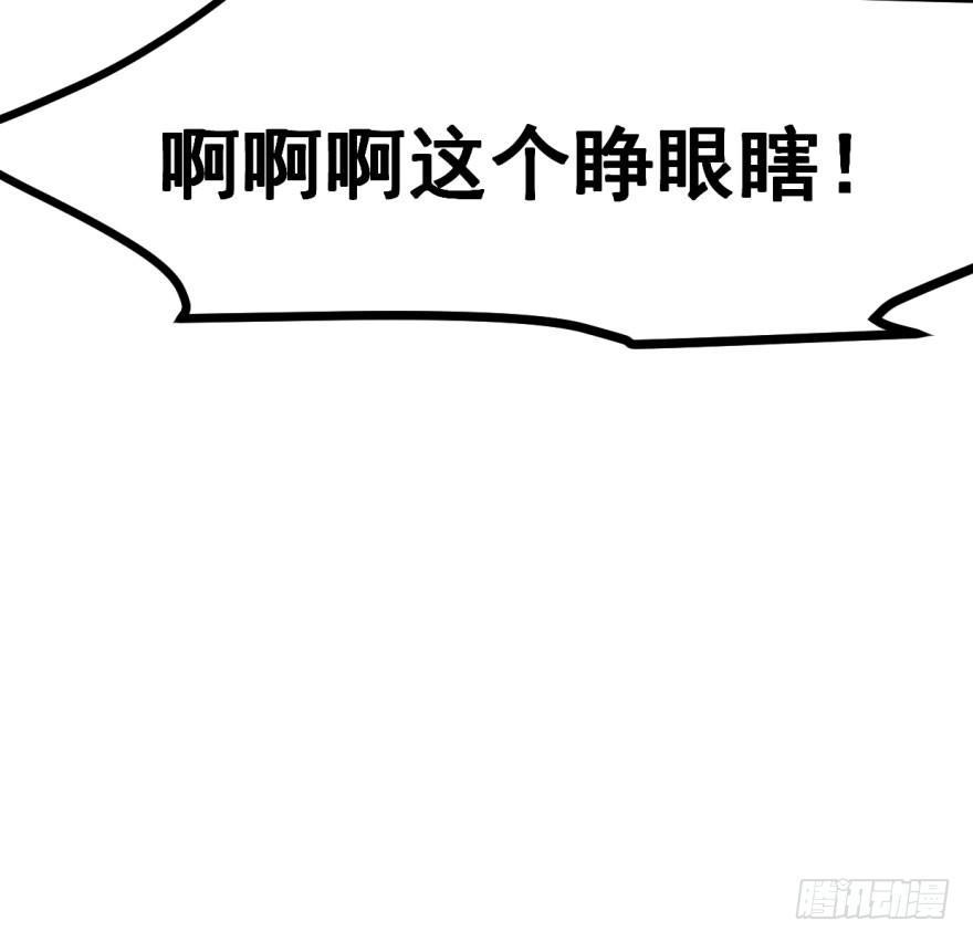 敖敖待捕韩漫全集-第五十一话 到处找球无删减无遮挡章节图片 
