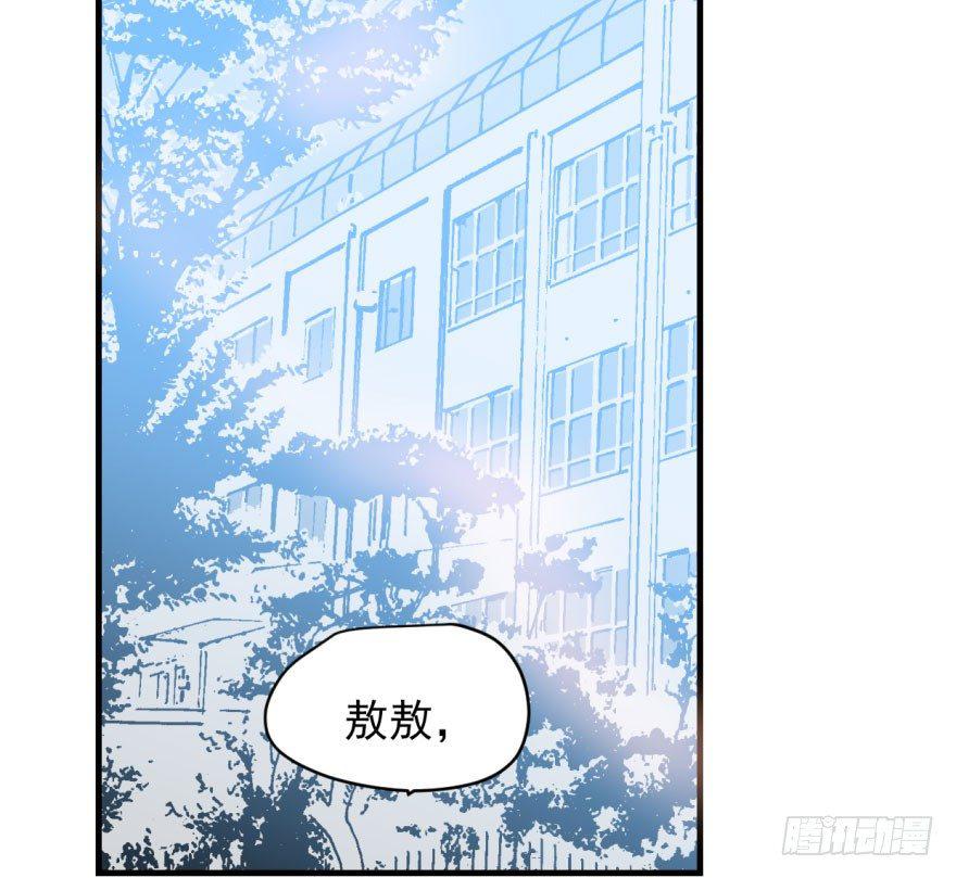 敖敖待捕韩漫全集-第五十一话 到处找球无删减无遮挡章节图片 