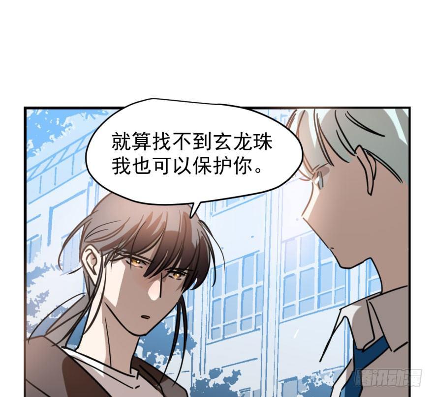 敖敖待捕韩漫全集-第五十一话 到处找球无删减无遮挡章节图片 