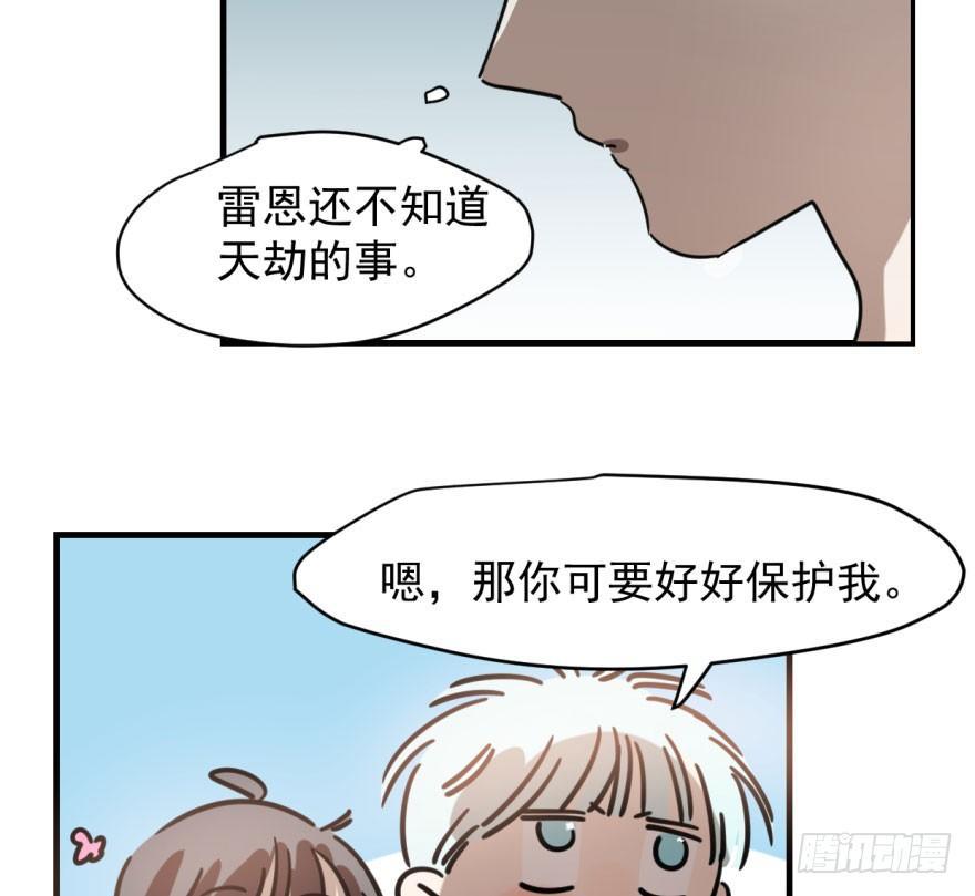 敖敖待捕韩漫全集-第五十一话 到处找球无删减无遮挡章节图片 