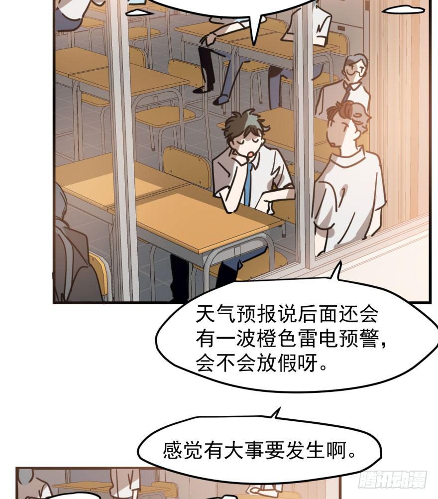 敖敖待捕韩漫全集-第五十一话 到处找球无删减无遮挡章节图片 