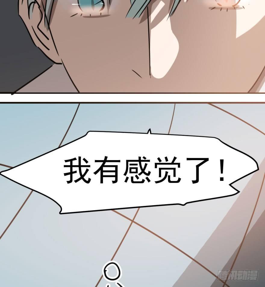 敖敖待捕韩漫全集-第五十一话 到处找球无删减无遮挡章节图片 