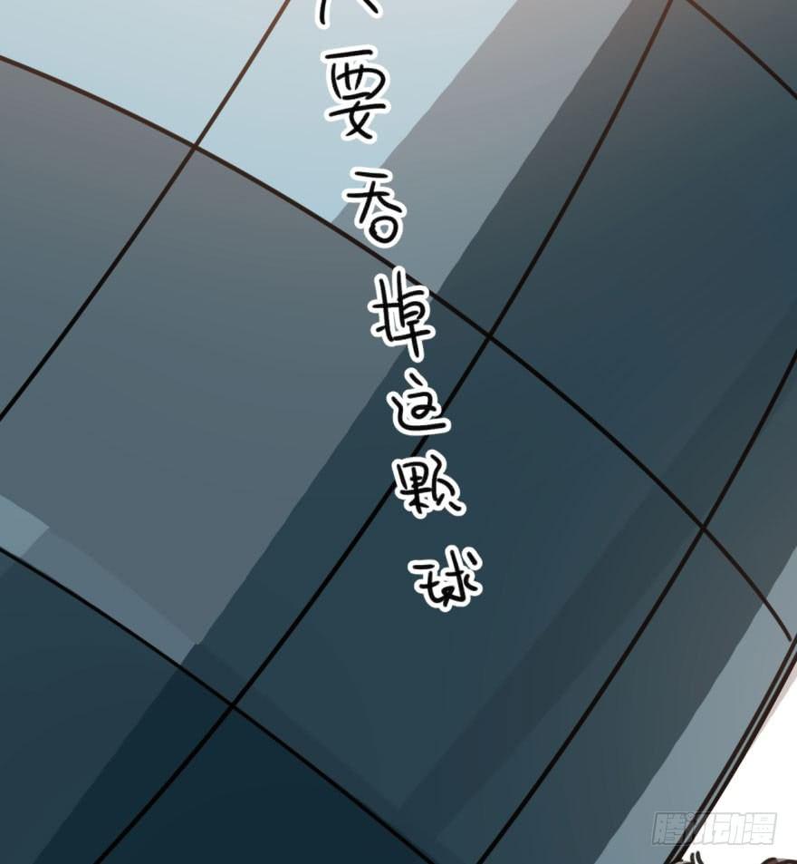 敖敖待捕韩漫全集-第五十一话 到处找球无删减无遮挡章节图片 