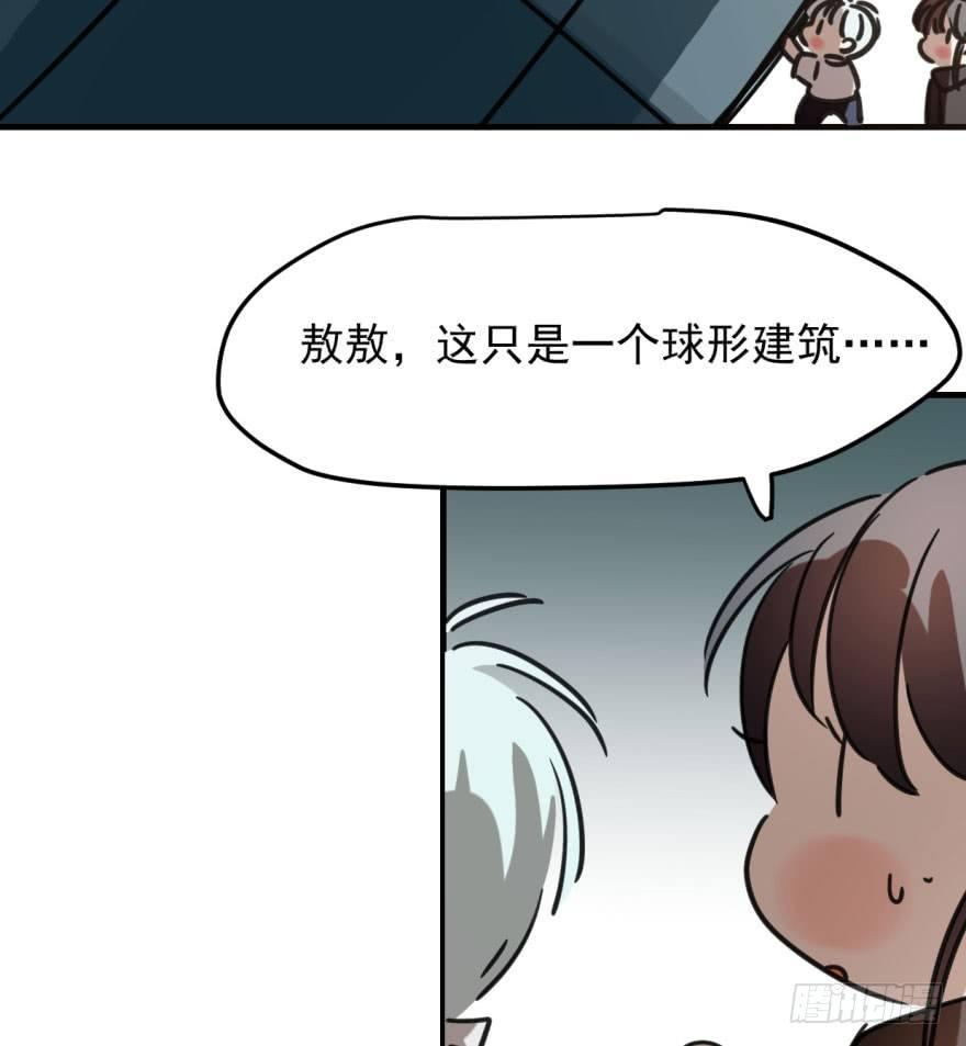 敖敖待捕韩漫全集-第五十一话 到处找球无删减无遮挡章节图片 