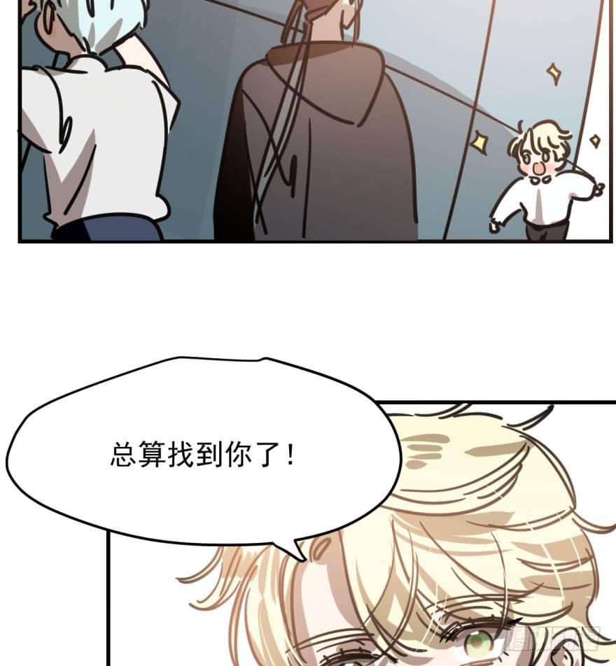 敖敖待捕韩漫全集-第五十一话 到处找球无删减无遮挡章节图片 