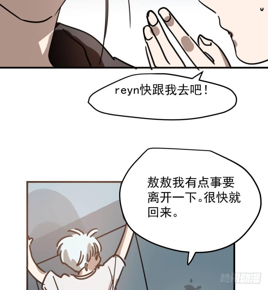 敖敖待捕韩漫全集-第五十一话 到处找球无删减无遮挡章节图片 