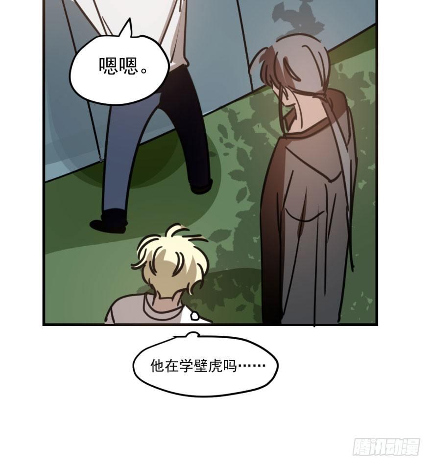 敖敖待捕韩漫全集-第五十一话 到处找球无删减无遮挡章节图片 