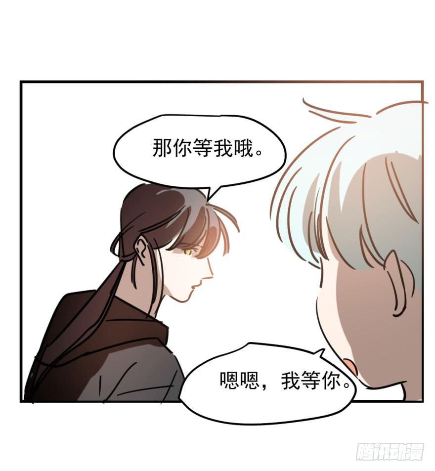 敖敖待捕韩漫全集-第五十一话 到处找球无删减无遮挡章节图片 