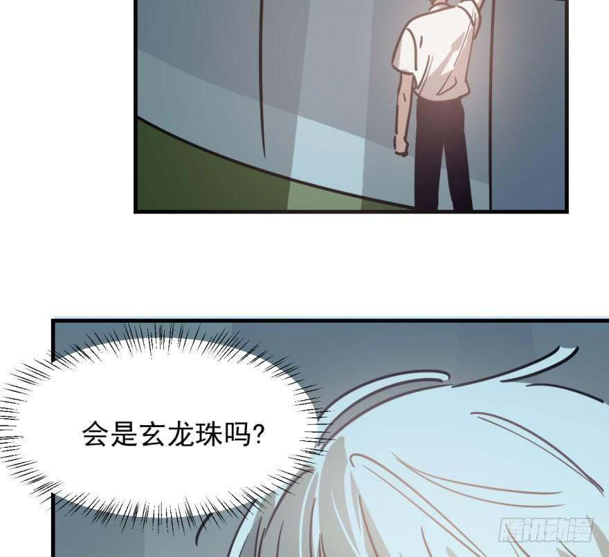 敖敖待捕韩漫全集-第五十一话 到处找球无删减无遮挡章节图片 