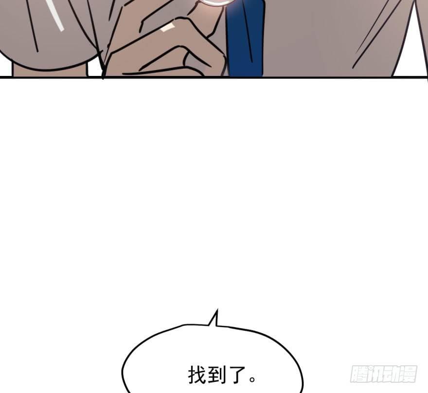 敖敖待捕韩漫全集-第五十一话 到处找球无删减无遮挡章节图片 
