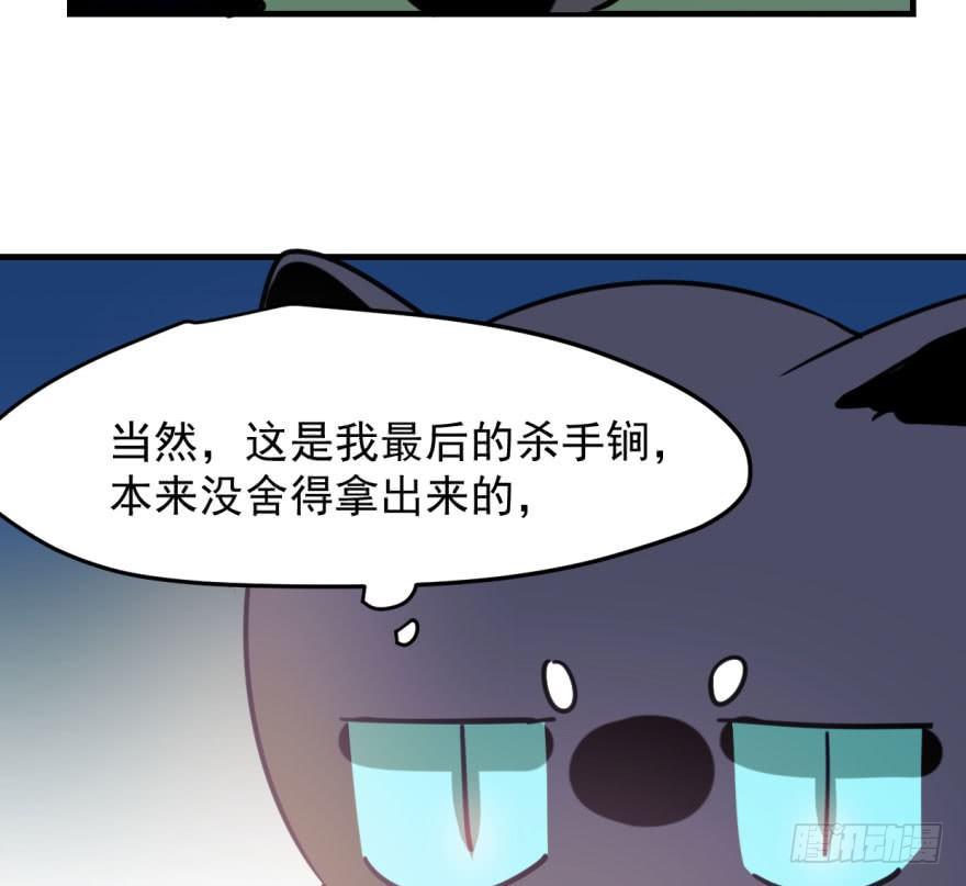 敖敖待捕韩漫全集-第五十一话 到处找球无删减无遮挡章节图片 